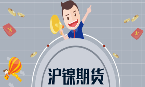 滬鎳波動一個點是多少？滬鎳波動空