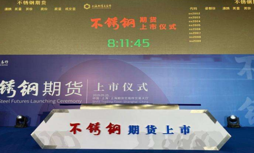 投資不銹鋼期貨好嗎？現在不銹鋼主